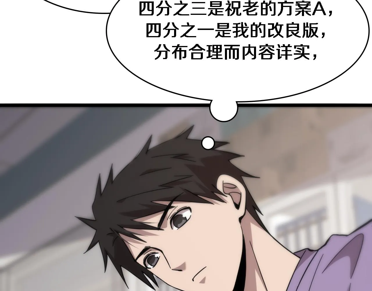 第114话 不要急着做决定 第43页