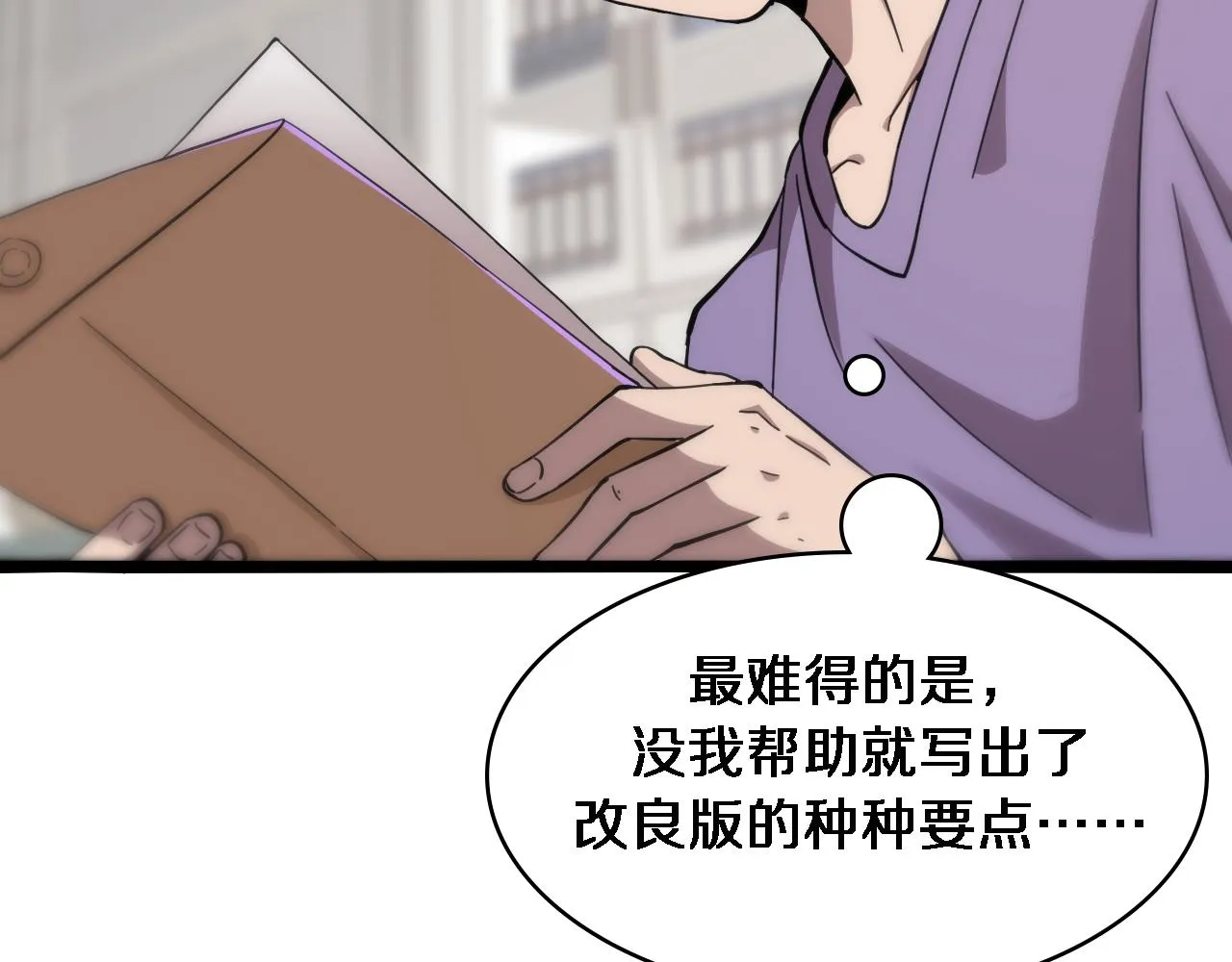 第114话 不要急着做决定 第44页