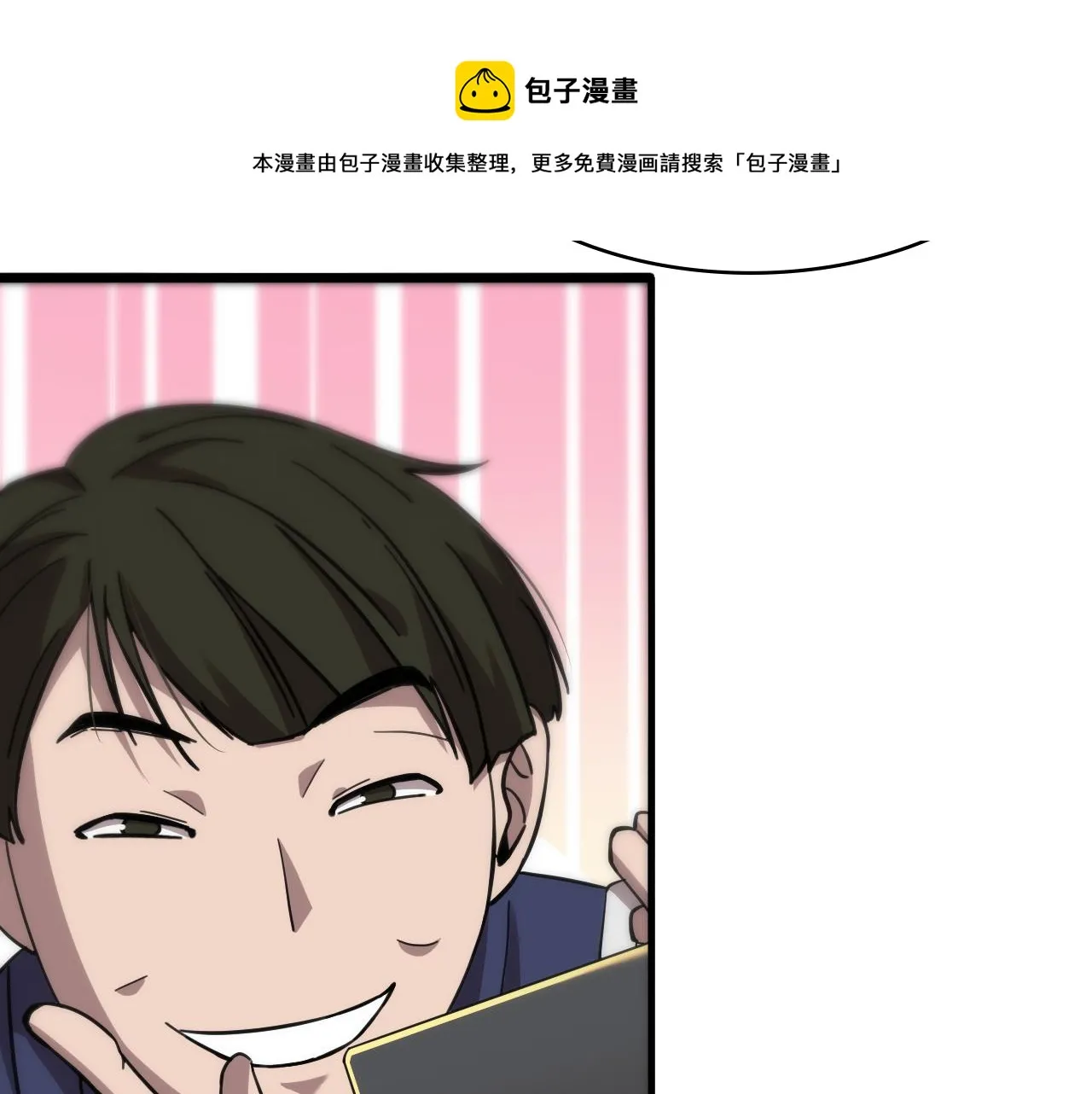 第114话 不要急着做决定 第45页
