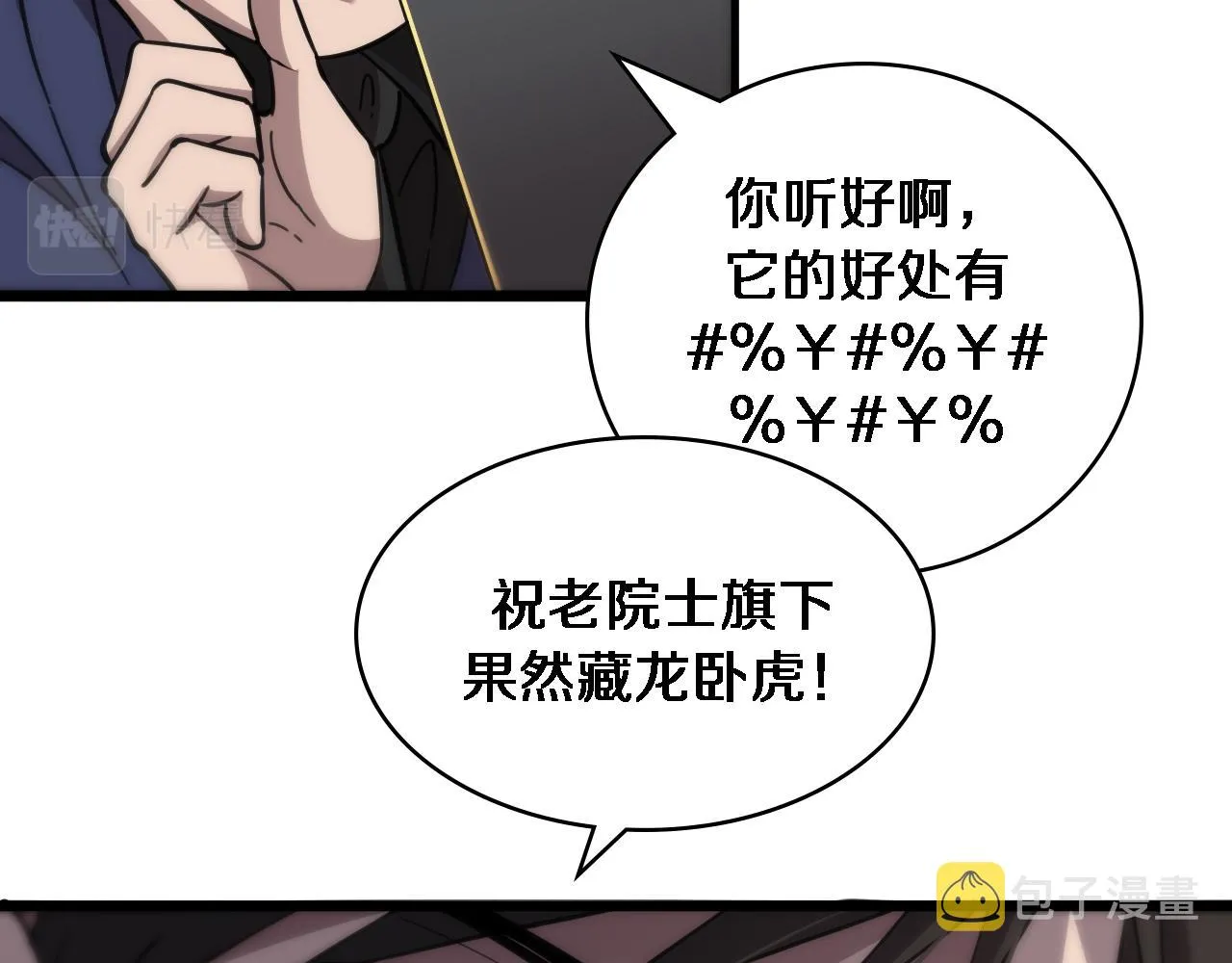 第114话 不要急着做决定 第46页