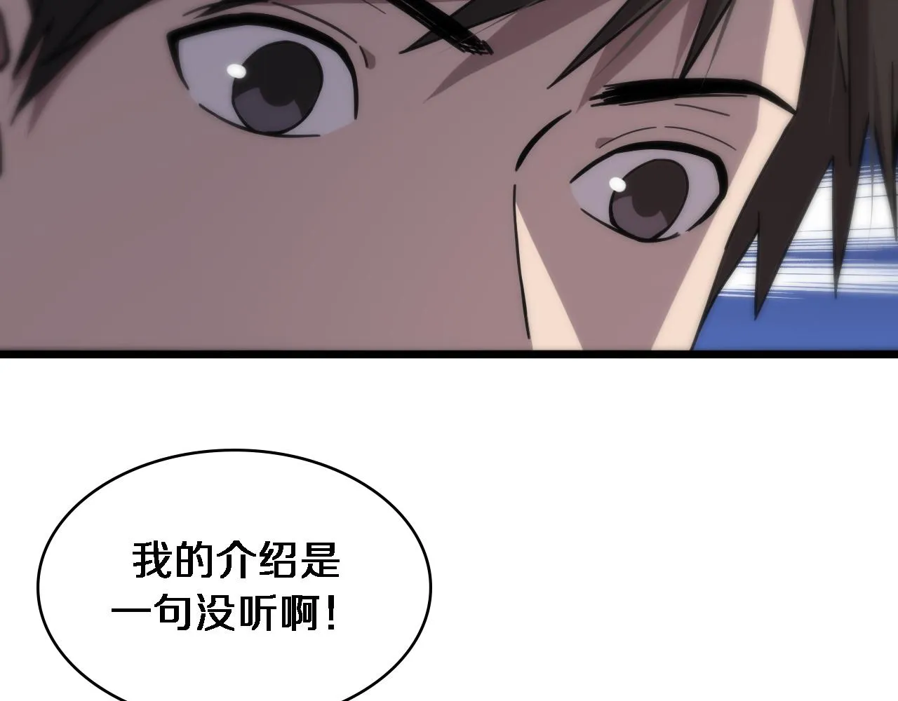 第114话 不要急着做决定 第47页
