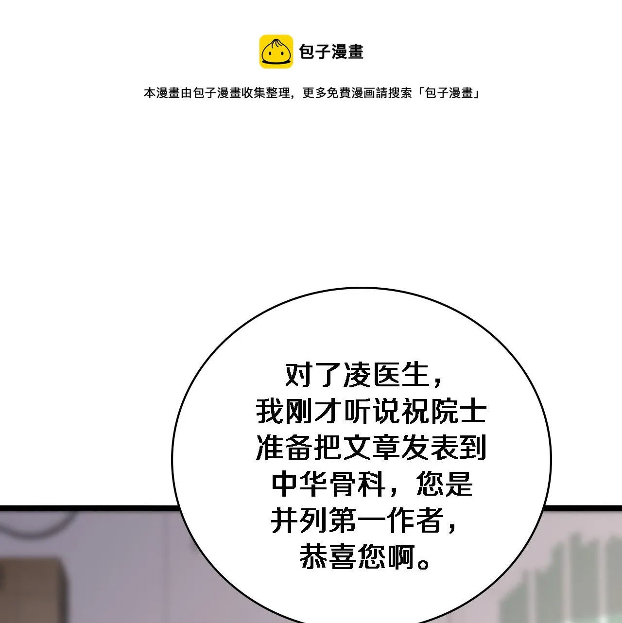 第114话 不要急着做决定 第49页