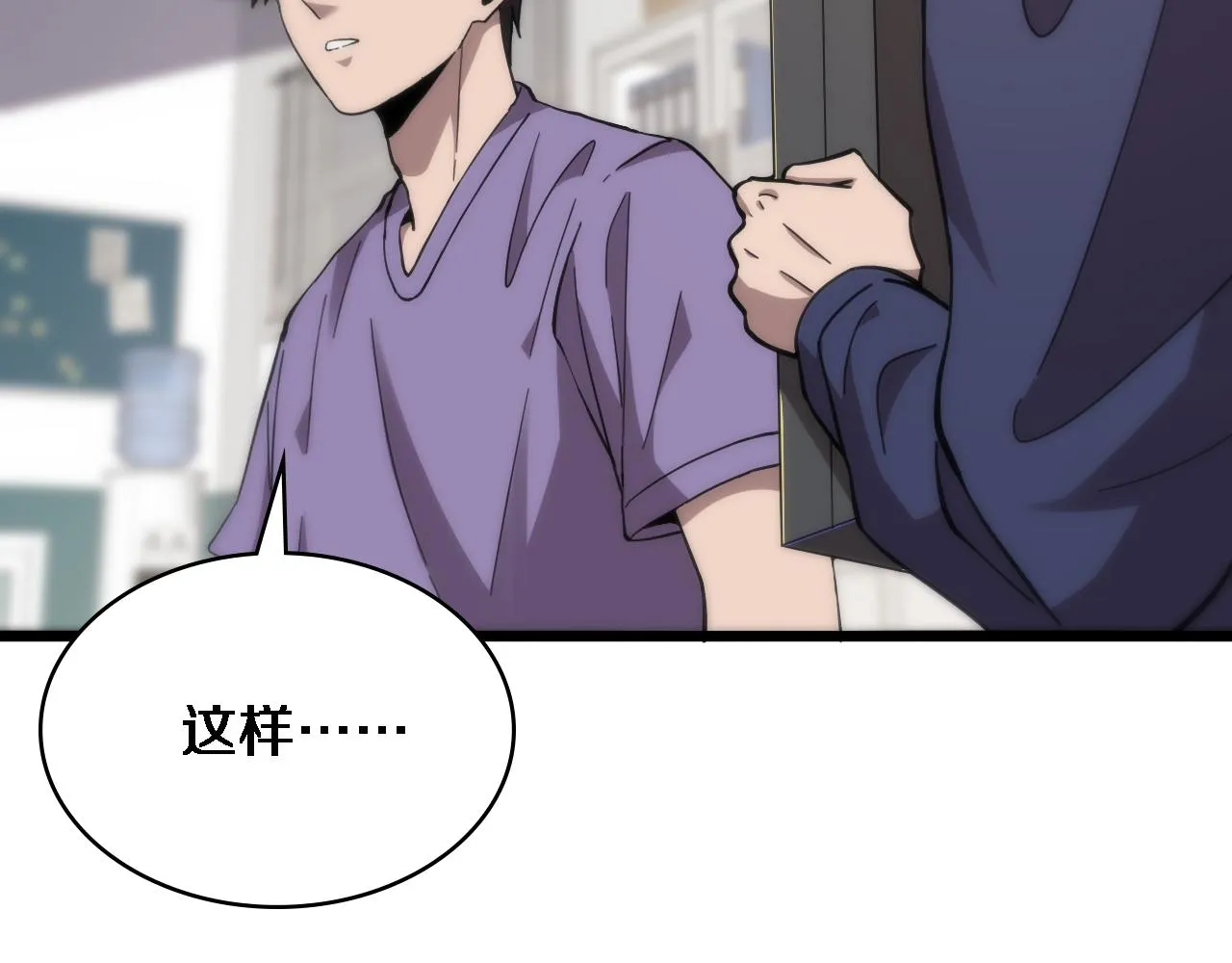 第114话 不要急着做决定 第52页