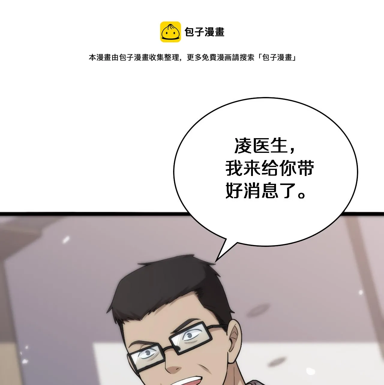 第114话 不要急着做决定 第53页
