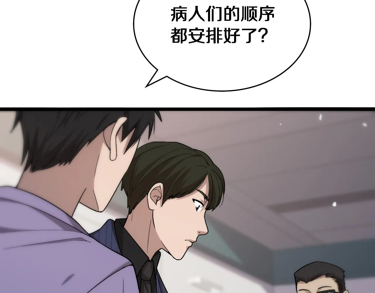 第114话 不要急着做决定 第55页