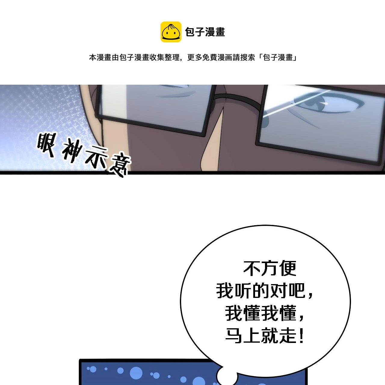 第114话 不要急着做决定 第57页