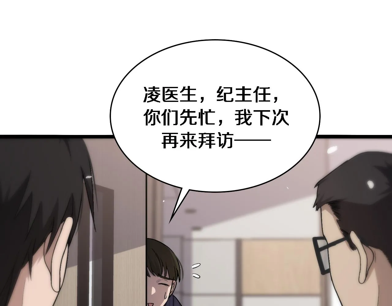 第114话 不要急着做决定 第59页