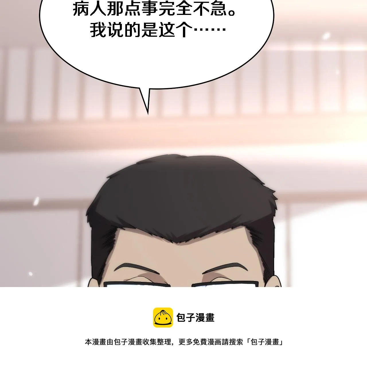 第114话 不要急着做决定 第61页