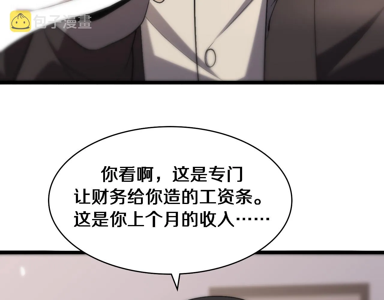 第114话 不要急着做决定 第63页