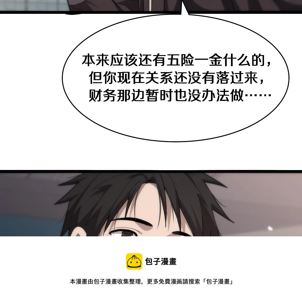 第114话 不要急着做决定 第65页