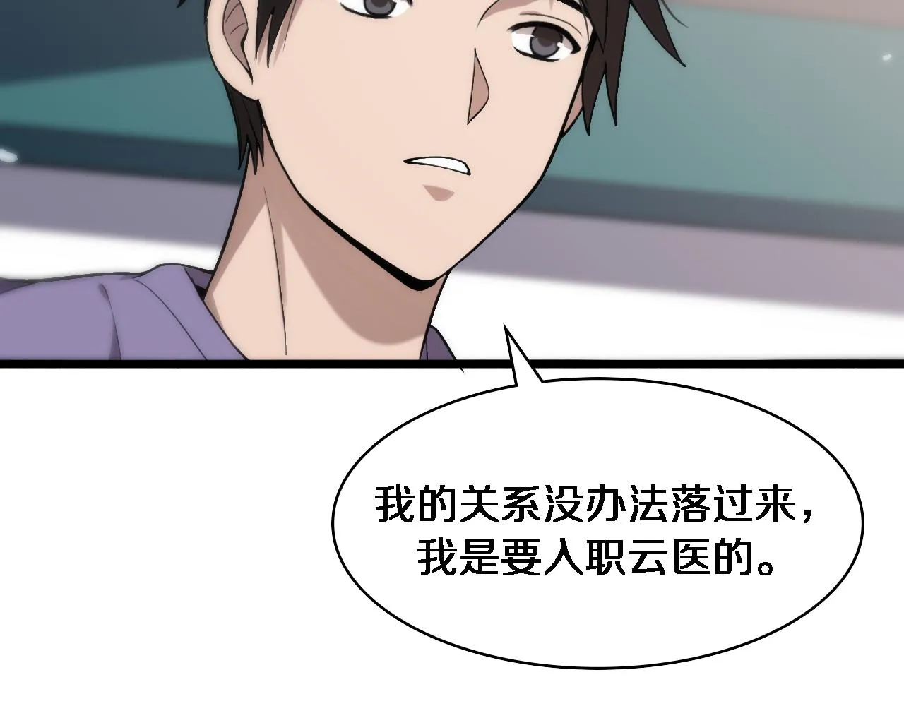第114话 不要急着做决定 第66页