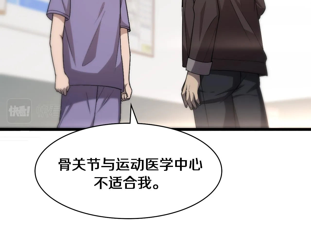 第114话 不要急着做决定 第68页