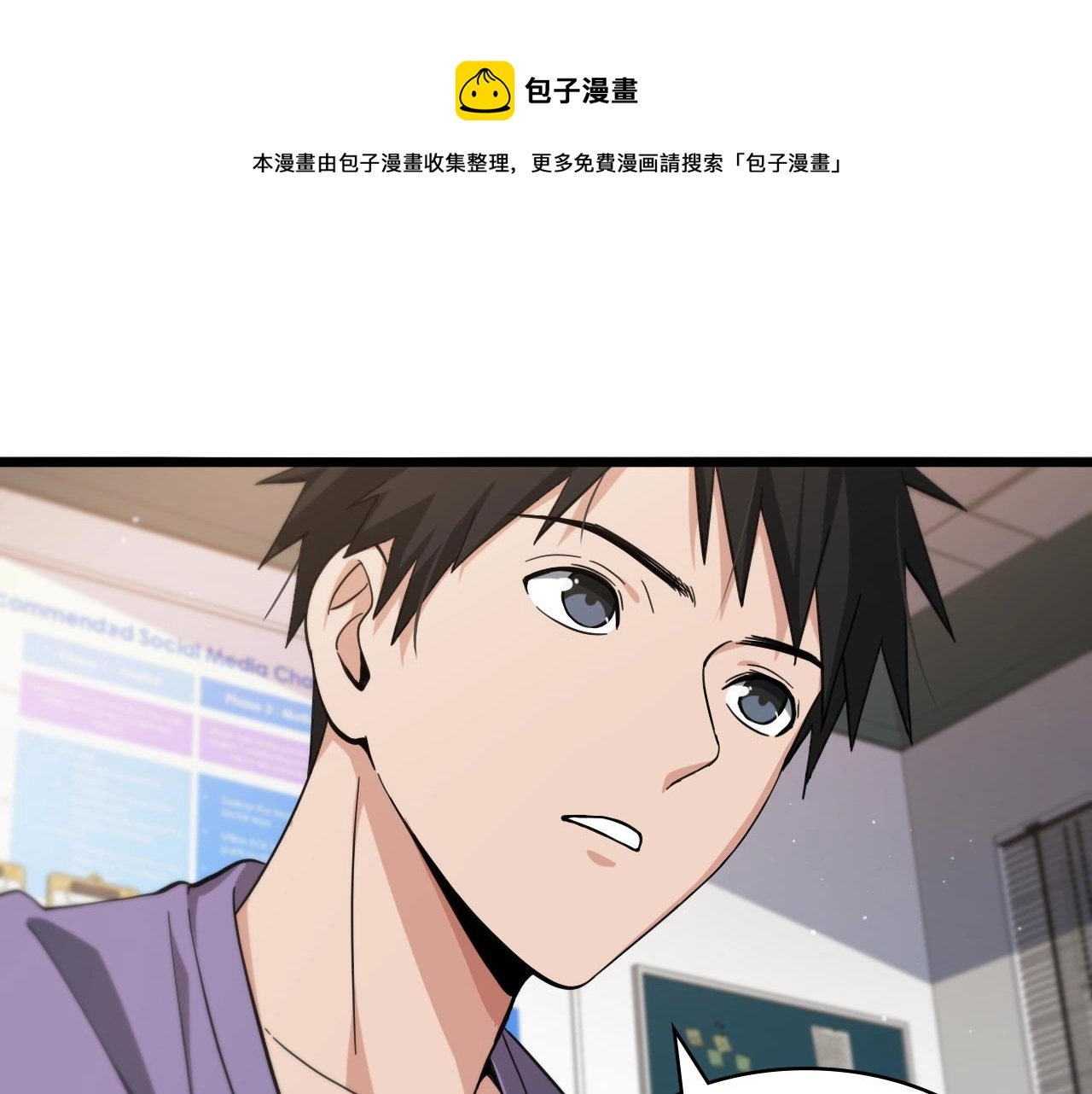 第114话 不要急着做决定 第69页