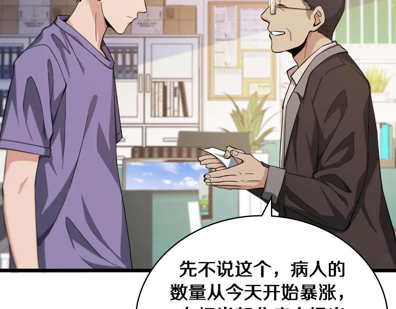第114话 不要急着做决定 第71页