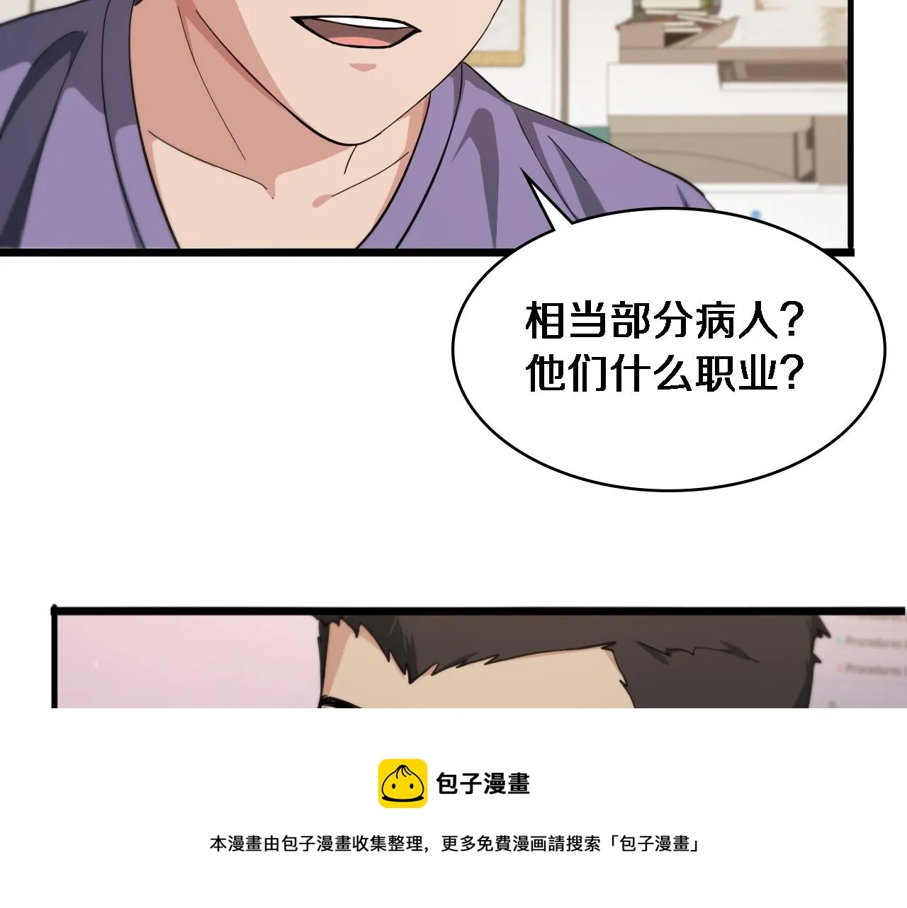 第114话 不要急着做决定 第73页