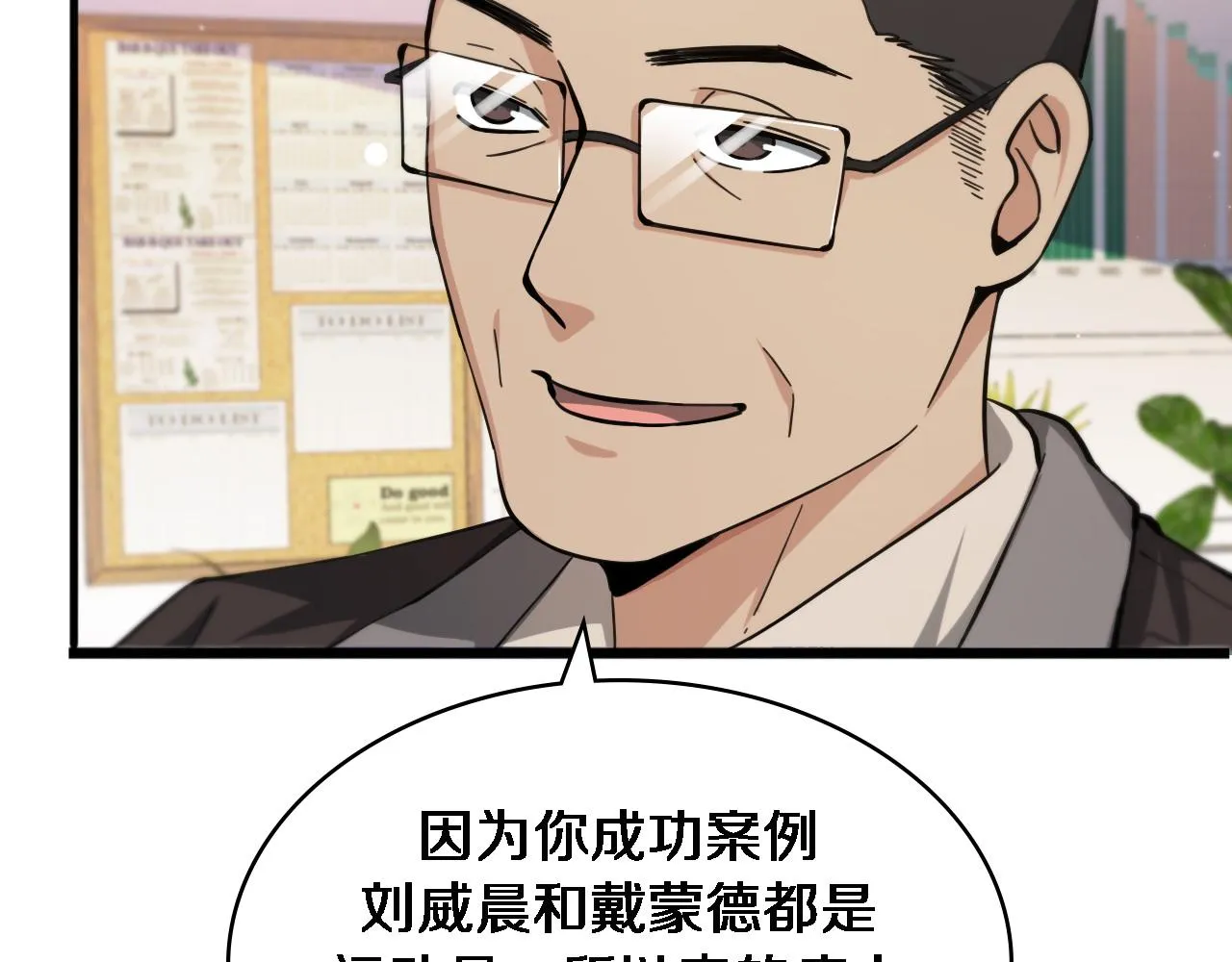 第114话 不要急着做决定 第74页