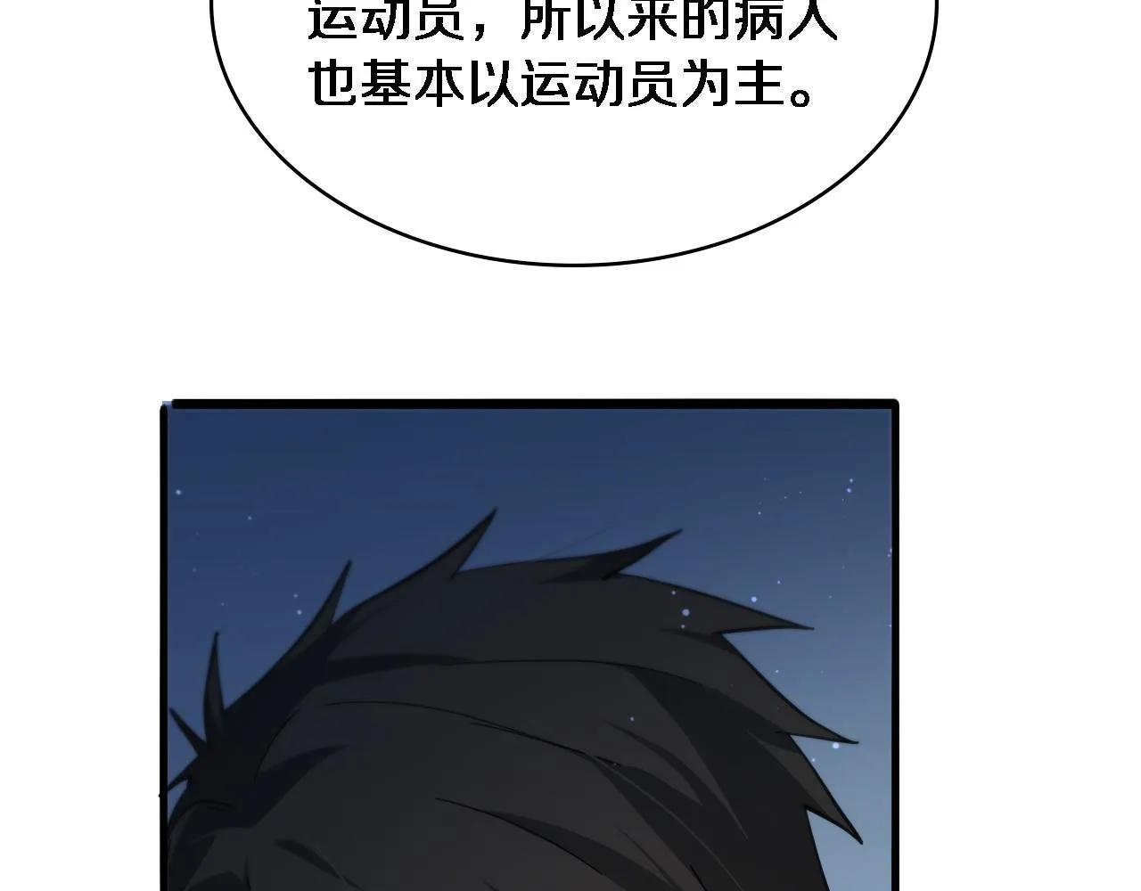 第114话 不要急着做决定 第75页