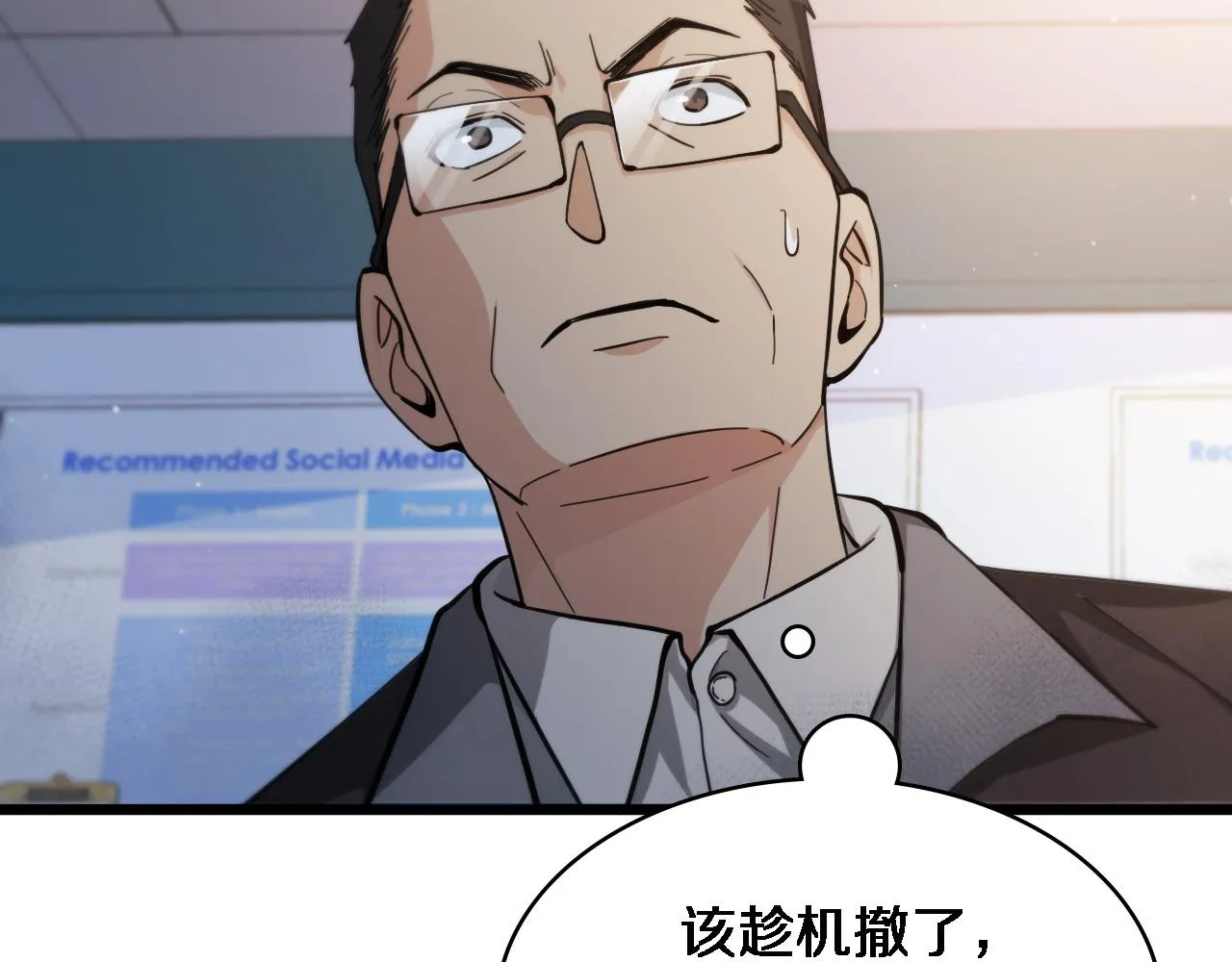 第114话 不要急着做决定 第79页