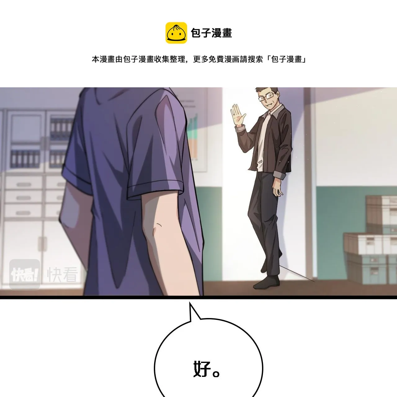 第114话 不要急着做决定 第81页
