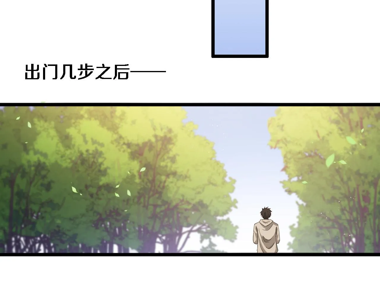第114话 不要急着做决定 第83页