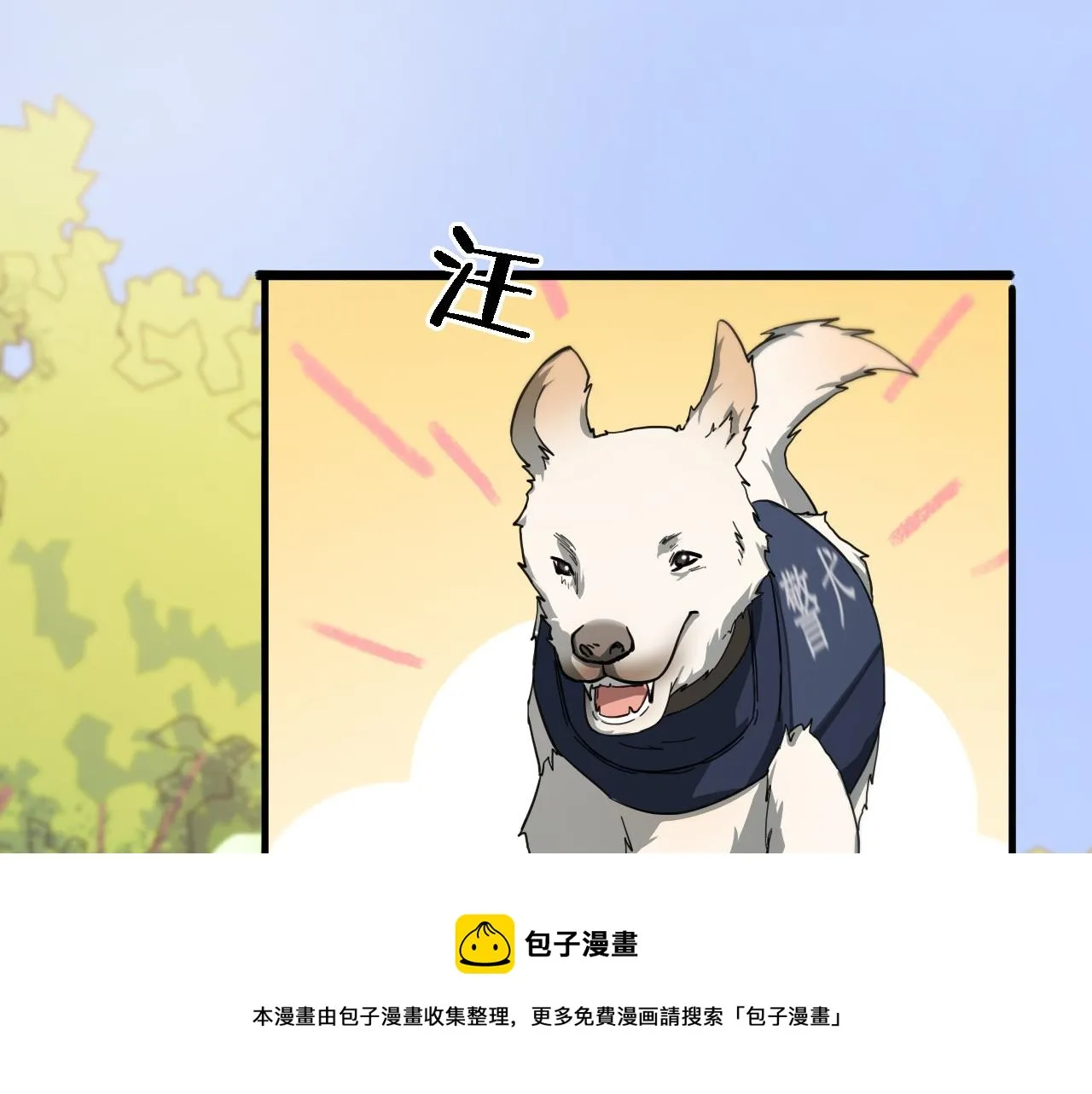 第114话 不要急着做决定 第85页