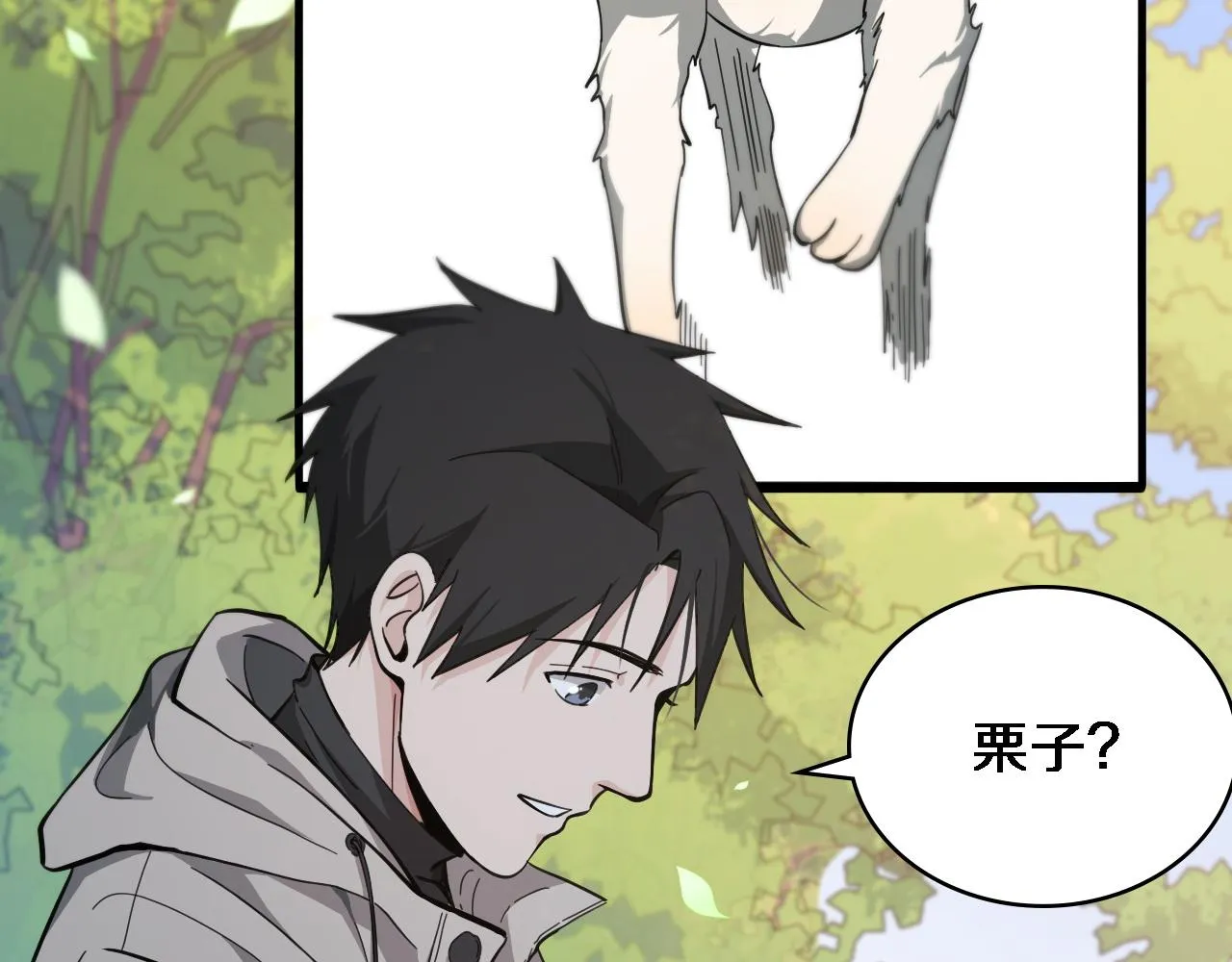 第114话 不要急着做决定 第86页