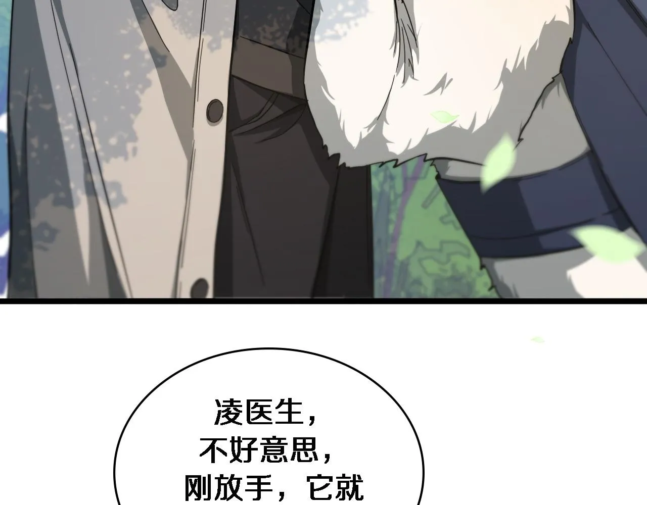 第114话 不要急着做决定 第88页