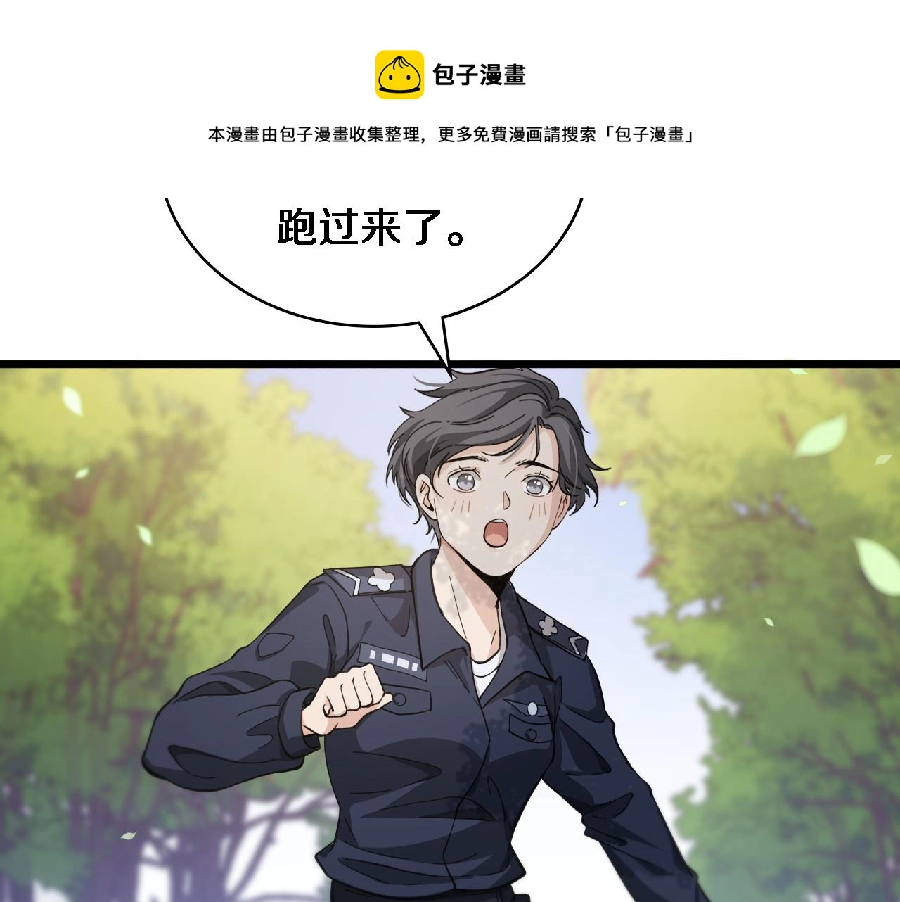 第114话 不要急着做决定 第89页
