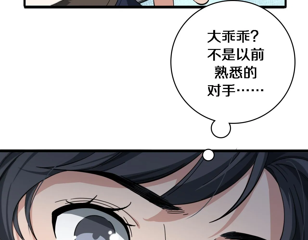 第114话 不要急着做决定 第91页