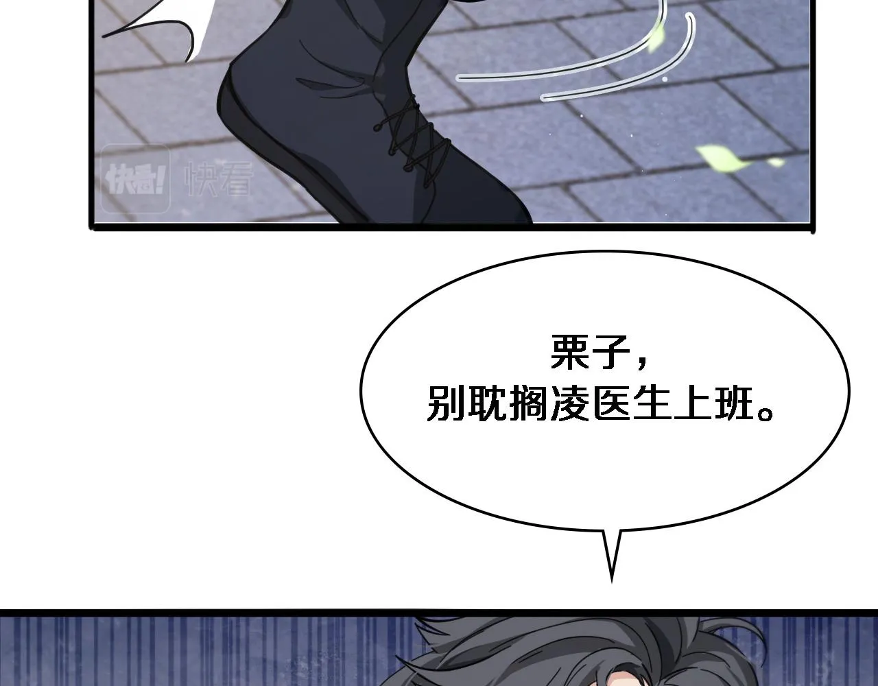 第114话 不要急着做决定 第94页
