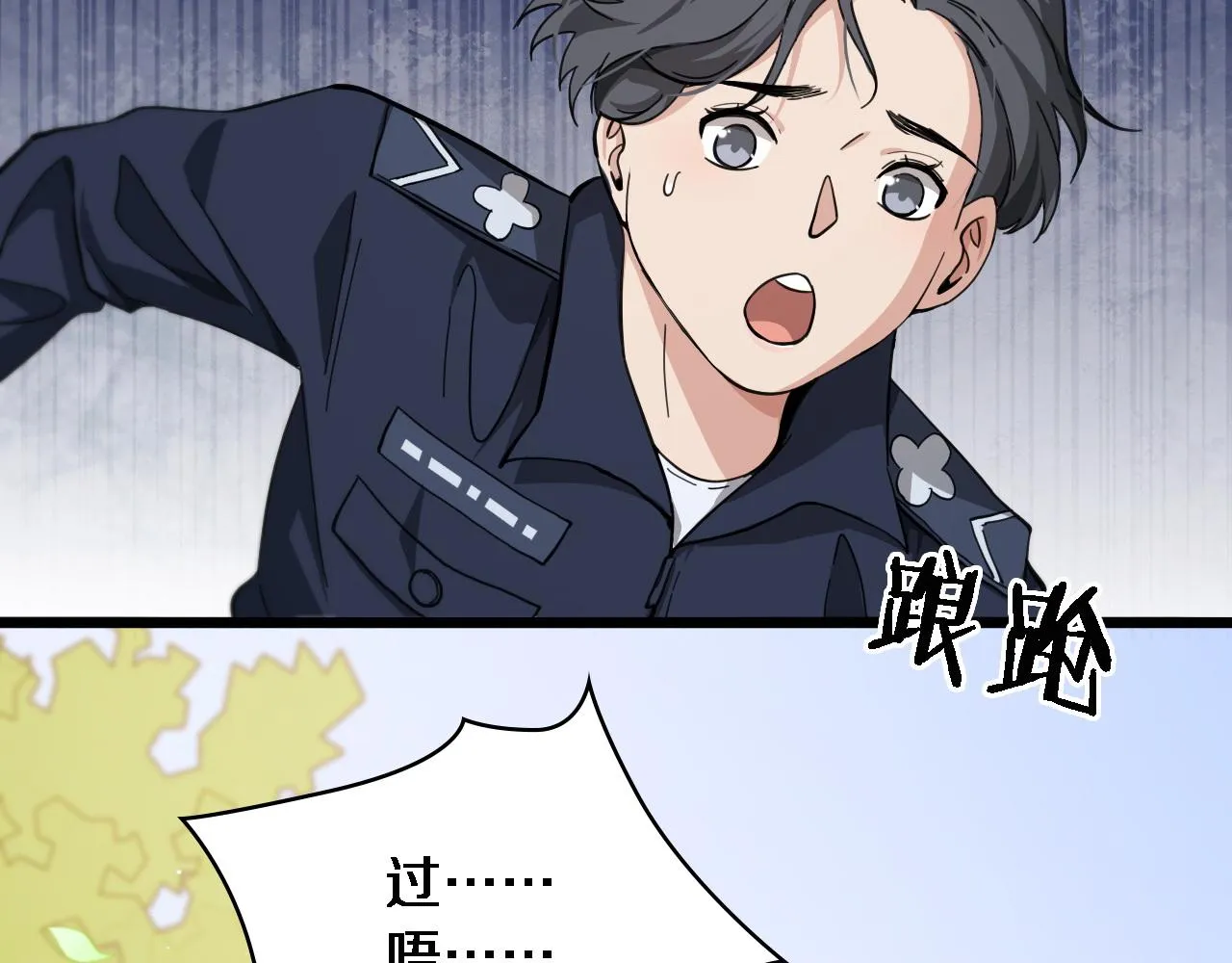 第114话 不要急着做决定 第95页