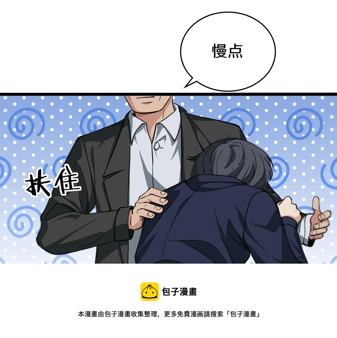 第114话 不要急着做决定 第101页