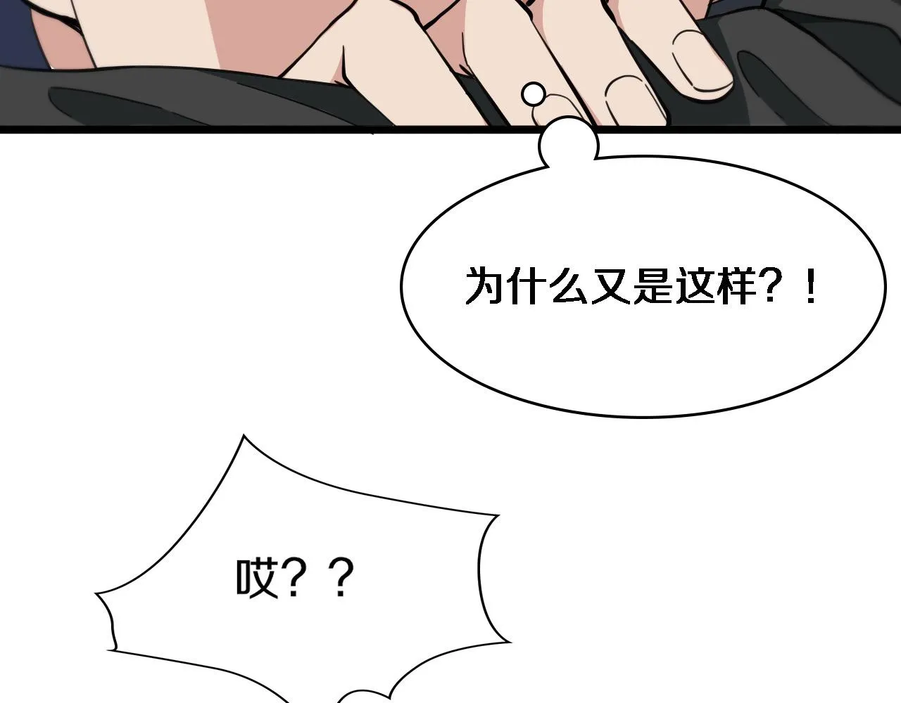 第114话 不要急着做决定 第103页