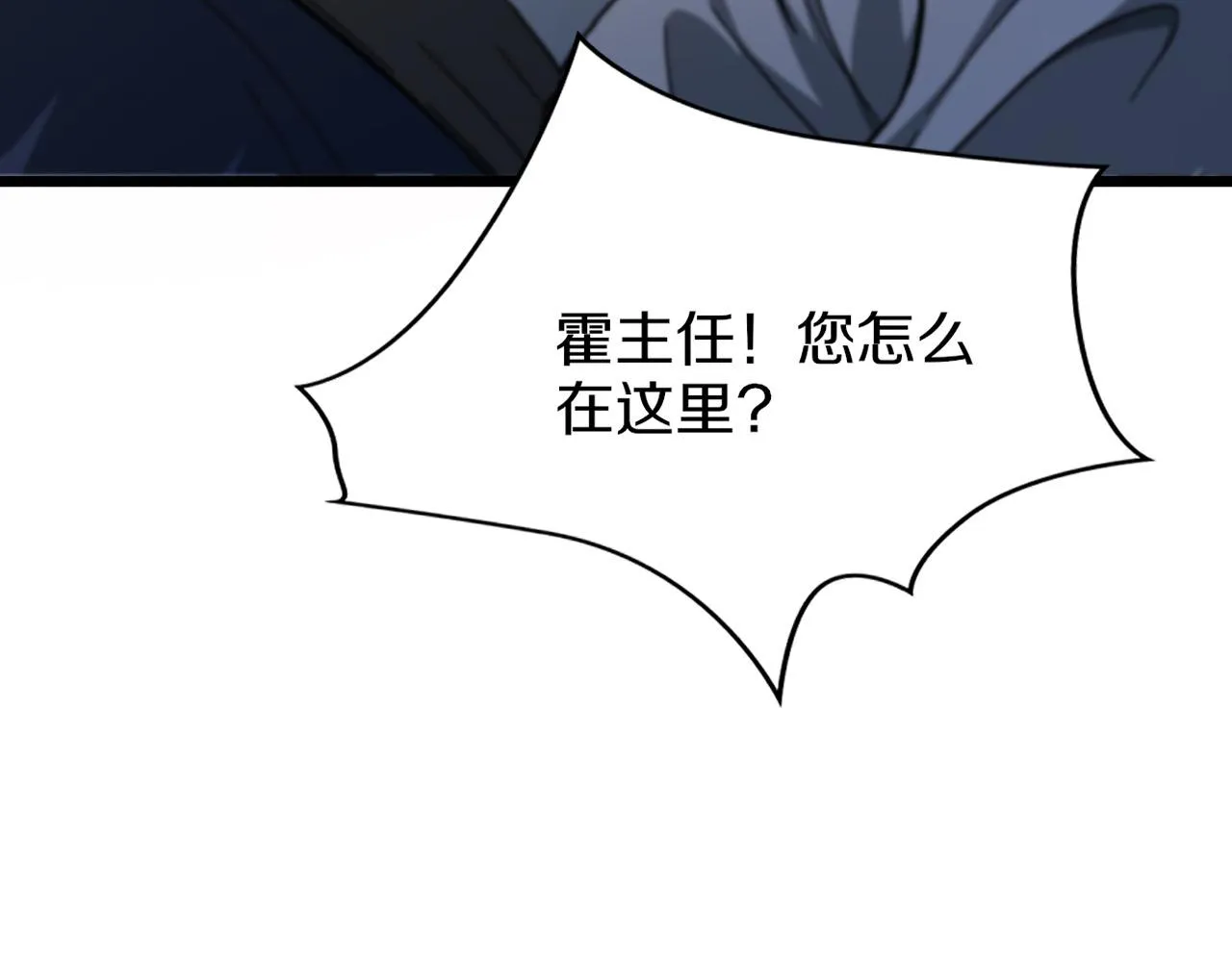 第114话 不要急着做决定 第108页