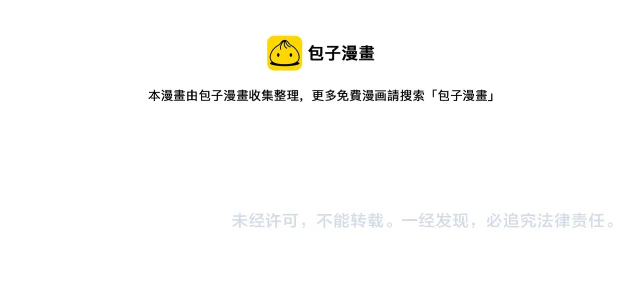 第114话 不要急着做决定 第109页