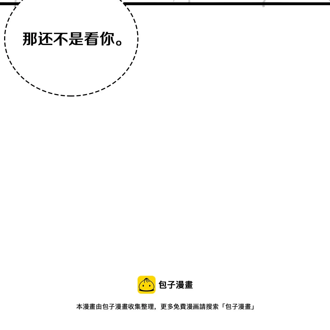第114话 不要急着做决定 第113页