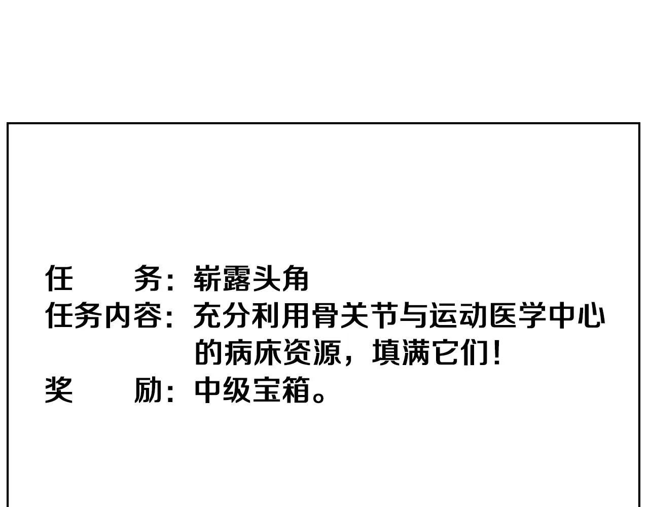 第114话 不要急着做决定 第114页