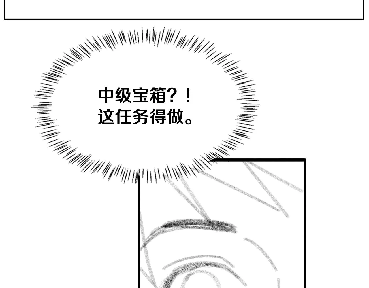 第114话 不要急着做决定 第115页