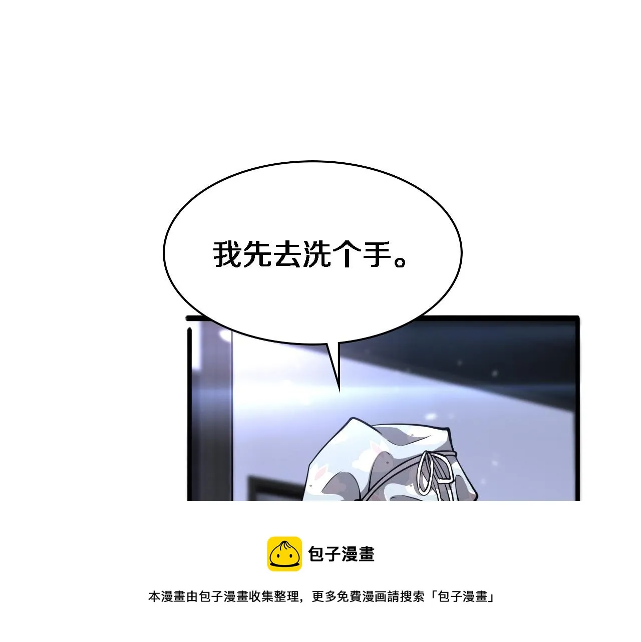 第113话 我想跟你学 第5页