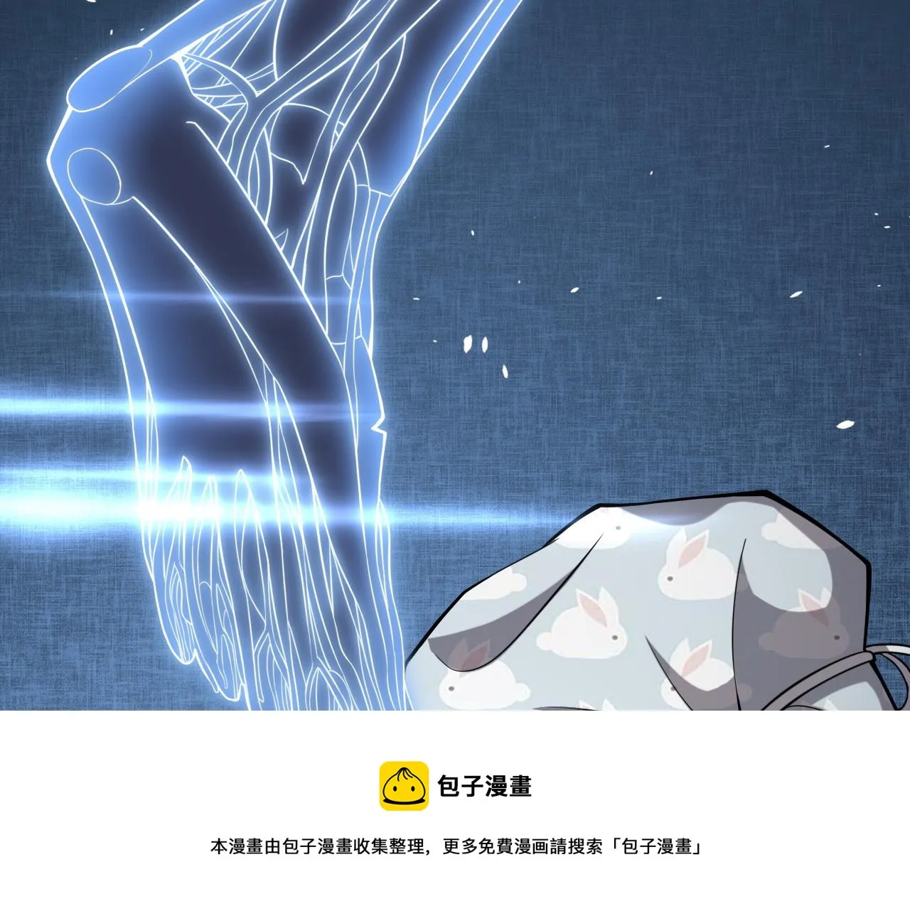 第113话 我想跟你学 第9页