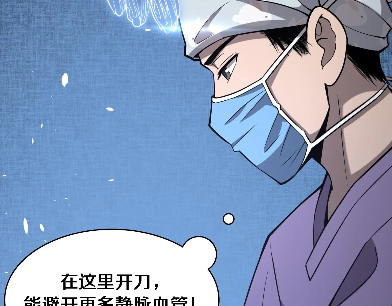 第113话 我想跟你学 第10页