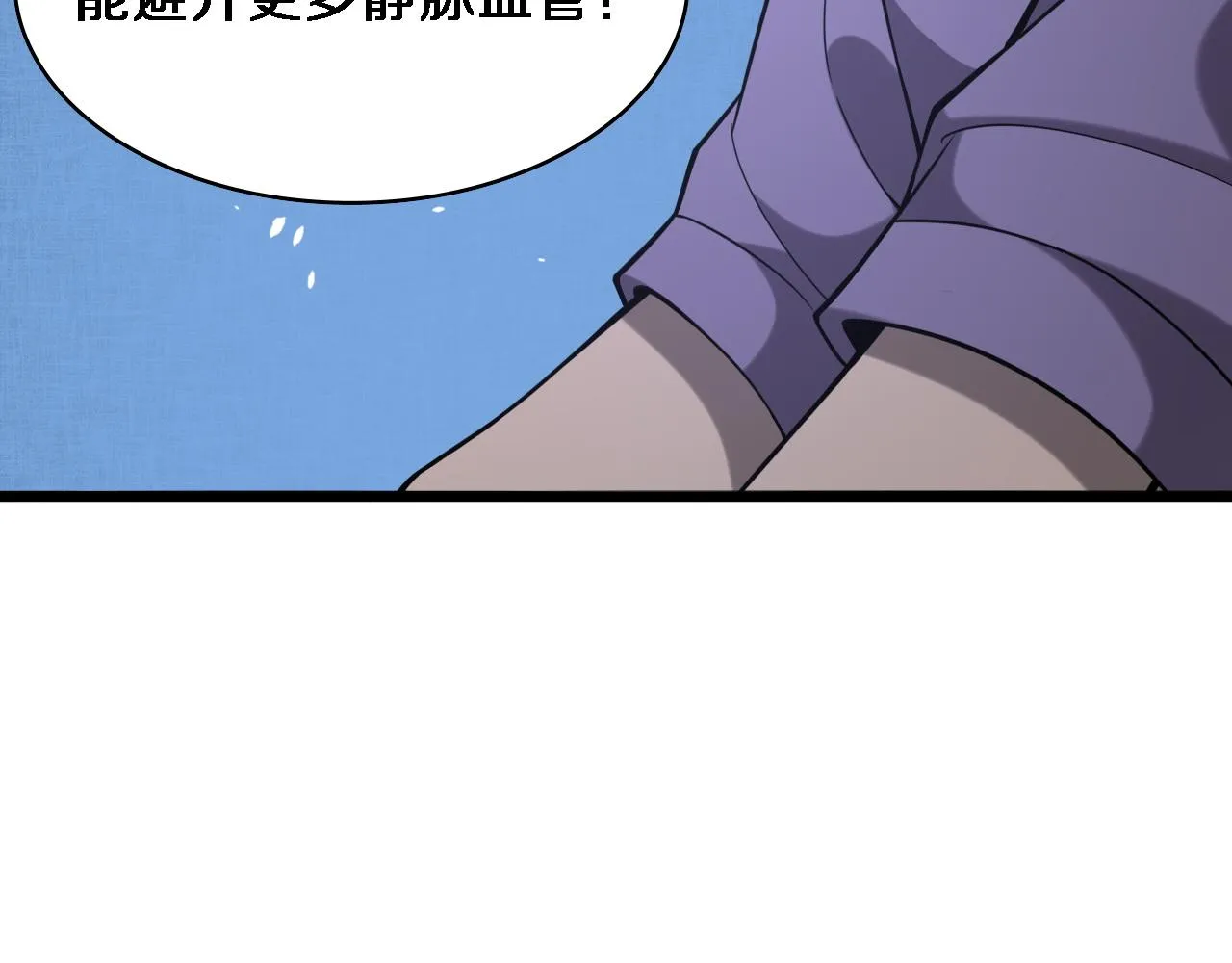 第113话 我想跟你学 第11页