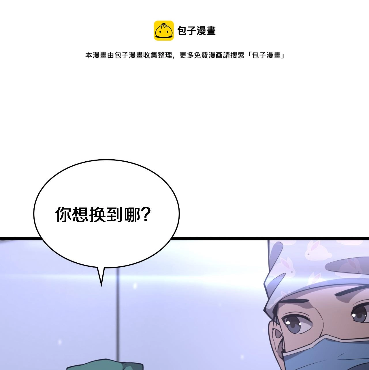 第113话 我想跟你学 第13页