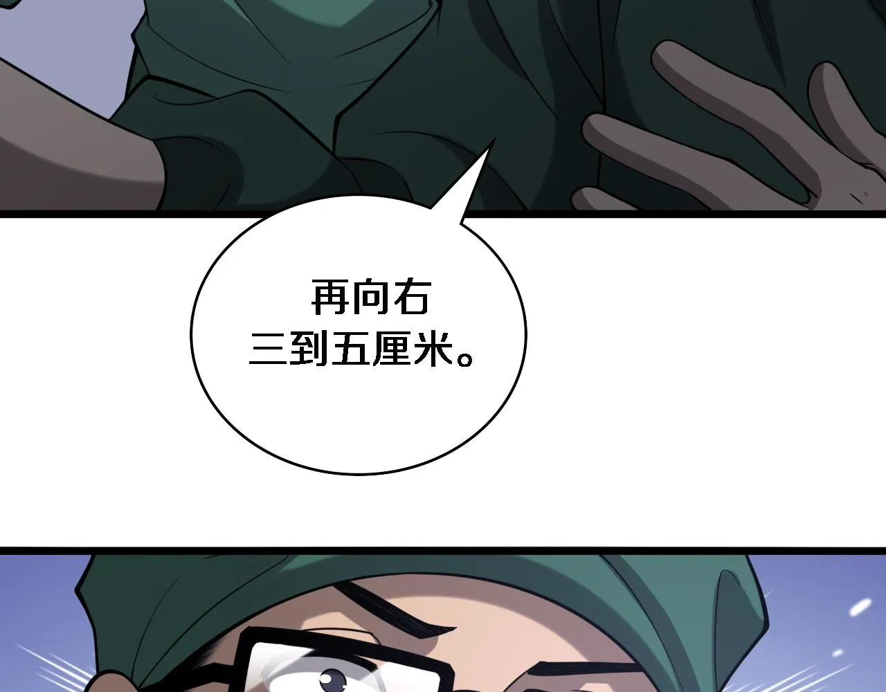 第113话 我想跟你学 第15页
