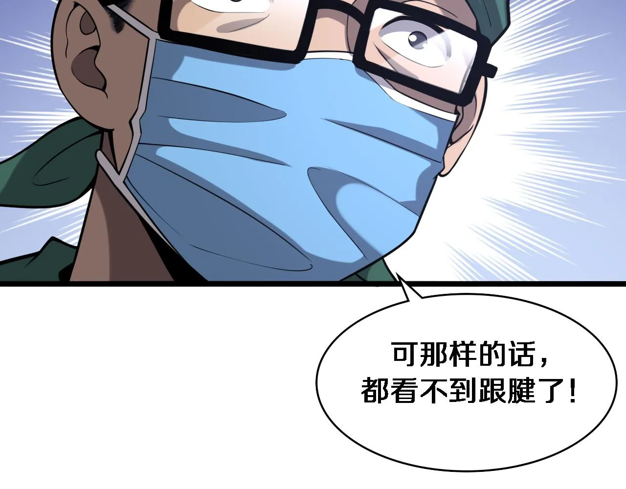 第113话 我想跟你学 第16页