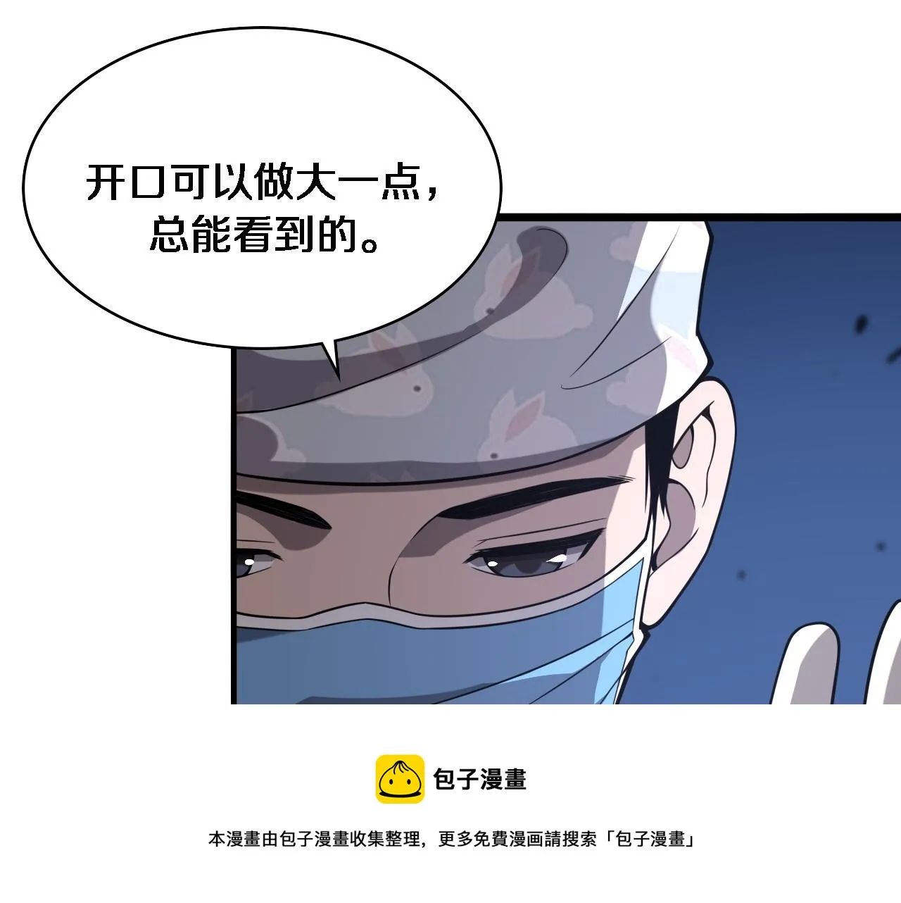 第113话 我想跟你学 第17页