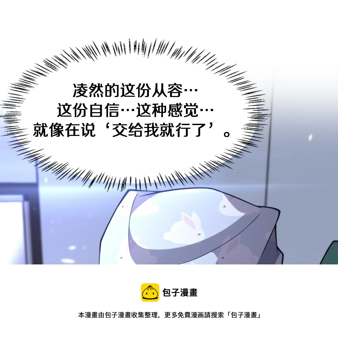 第113话 我想跟你学 第21页
