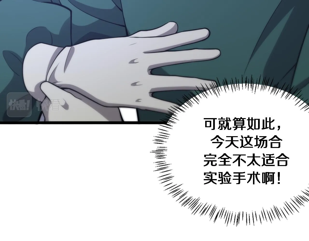 第113话 我想跟你学 第23页