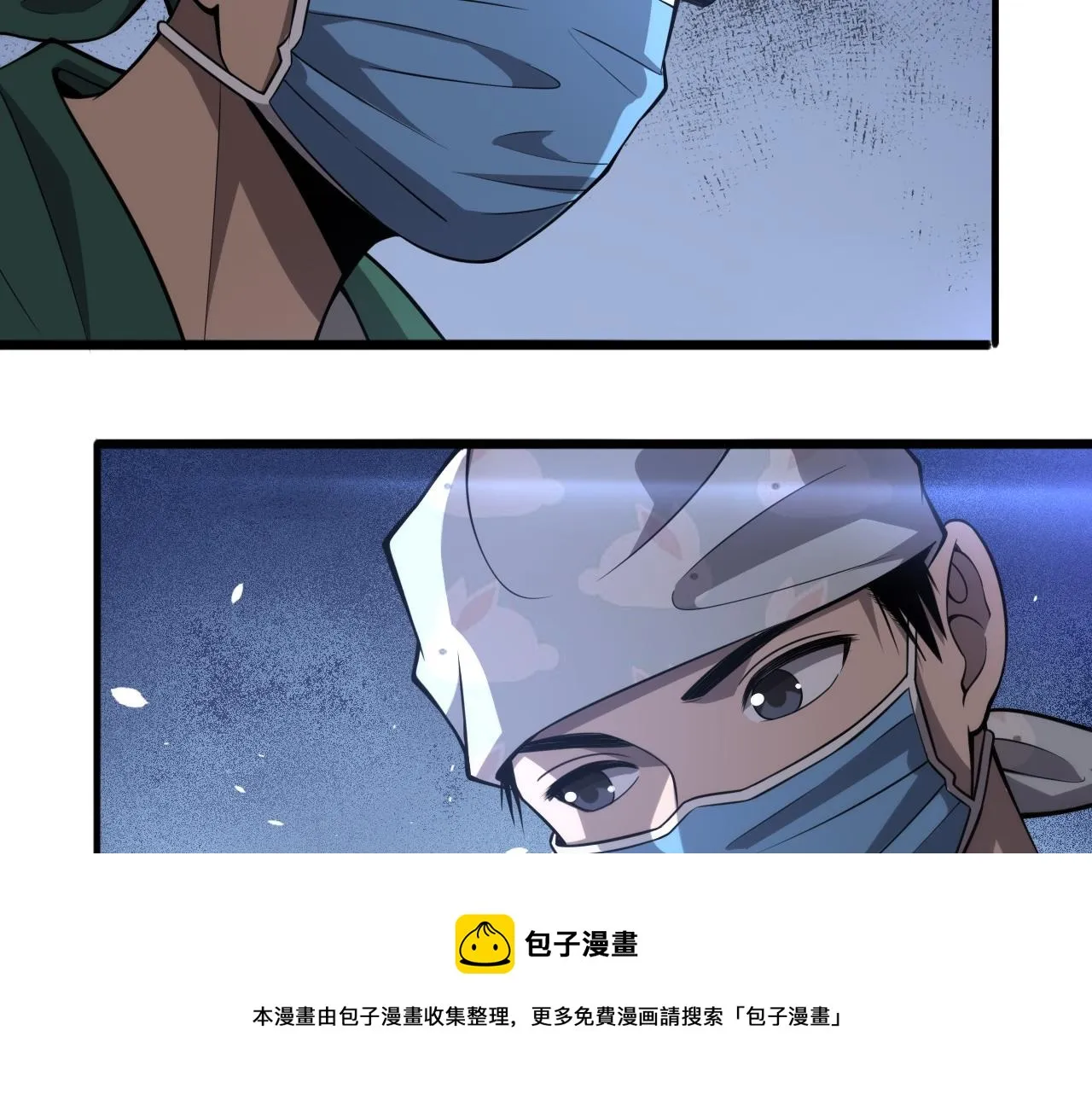 第113话 我想跟你学 第25页