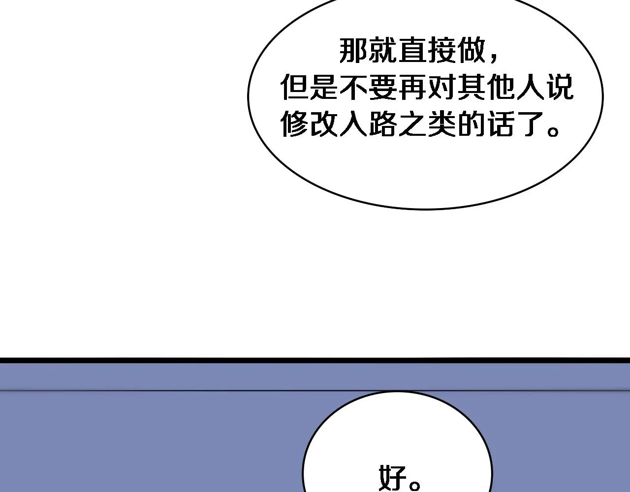 第113话 我想跟你学 第28页